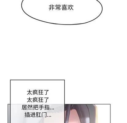 幻想邻居 隔壁的她 | 第16章 第66页