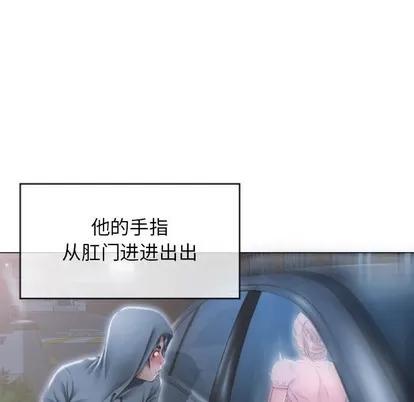 幻想邻居 隔壁的她 | 第16章 第68页