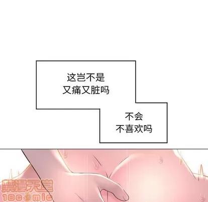 幻想邻居 隔壁的她 | 第16章 第70页