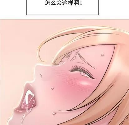 幻想邻居 隔壁的她 | 第16章 第72页