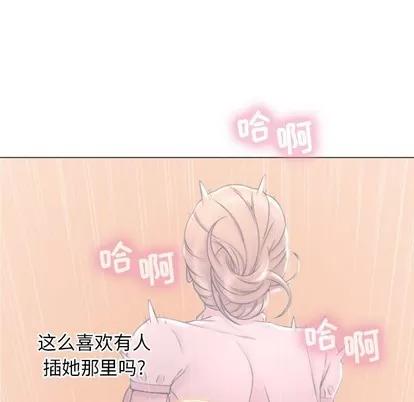 幻想邻居 隔壁的她 | 第16章 第74页