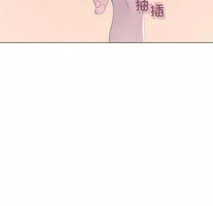 幻想邻居 隔壁的她 | 第16章 第76页