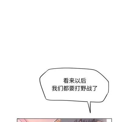 幻想邻居 隔壁的她 | 第16章 第77页