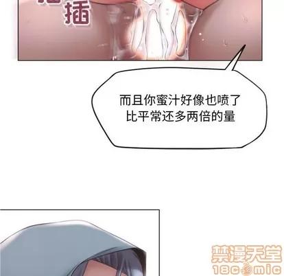 幻想邻居 隔壁的她 | 第16章 第80页