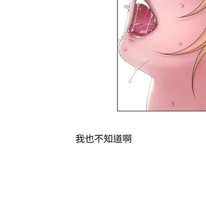 幻想邻居 隔壁的她 | 第16章 第82页