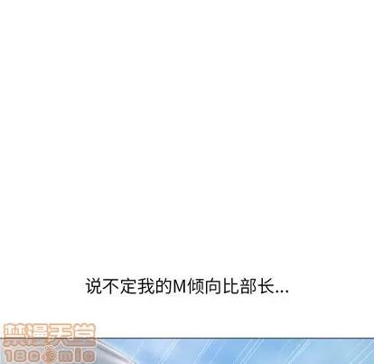 幻想邻居 隔壁的她 | 第16章 第85页