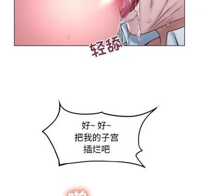 幻想邻居 隔壁的她 | 第16章 第94页