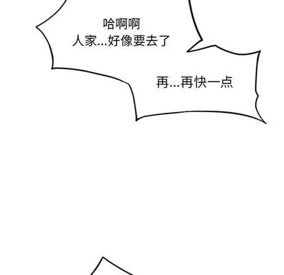 幻想邻居 隔壁的她 | 第16章 第96页