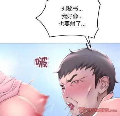 幻想邻居 隔壁的她 | 第16章 第99页