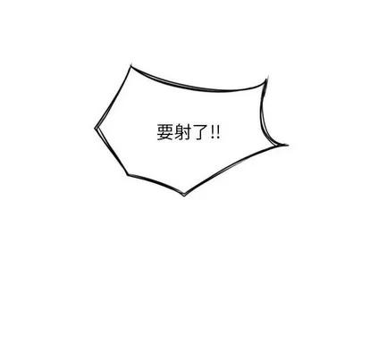 幻想邻居 隔壁的她 | 第16章 第103页
