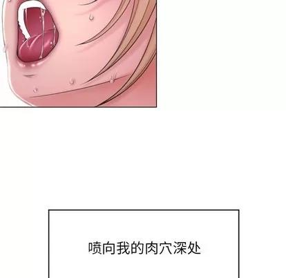 幻想邻居 隔壁的她 | 第16章 第109页