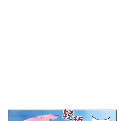 幻想邻居 隔壁的她 | 第16章 第119页