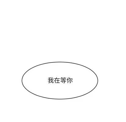 幻想邻居 隔壁的她 | 第16章 第132页