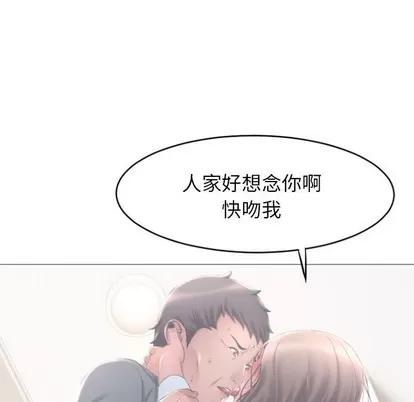 幻想邻居 隔壁的她 | 第16章 第133页