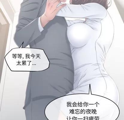 幻想邻居 隔壁的她 | 第16章 第134页