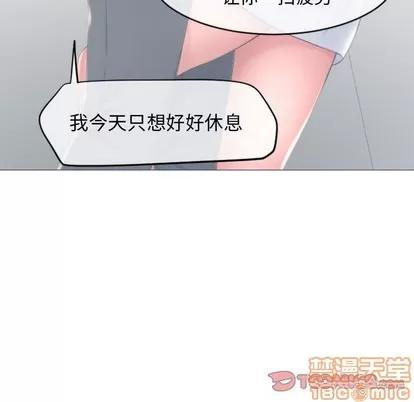 幻想邻居 隔壁的她 | 第16章 第135页
