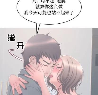 幻想邻居 隔壁的她 | 第16章 第137页