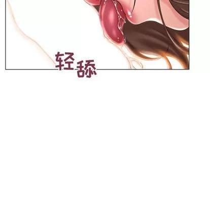 幻想邻居 隔壁的她 | 第16章 第144页