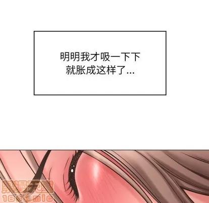 幻想邻居 隔壁的她 | 第16章 第145页