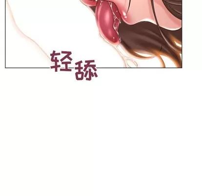 幻想邻居 隔壁的她 | 第17章 第7页