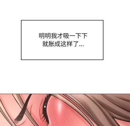 幻想邻居 隔壁的她 | 第17章 第8页