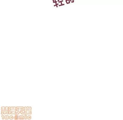 幻想邻居 隔壁的她 | 第17章 第10页
