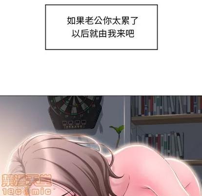 幻想邻居 隔壁的她 | 第17章 第15页
