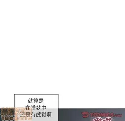 幻想邻居 隔壁的她 | 第17章 第30页