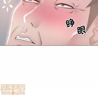 幻想邻居 隔壁的她 | 第17章 第35页