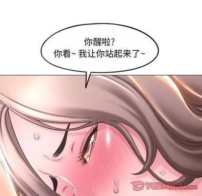 幻想邻居 隔壁的她 | 第17章 第39页