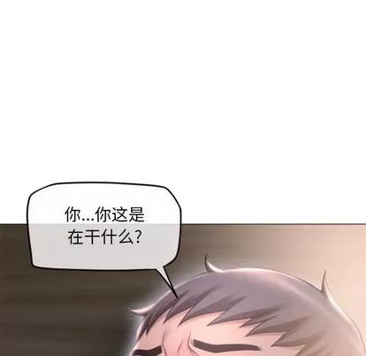 幻想邻居 隔壁的她 | 第17章 第41页
