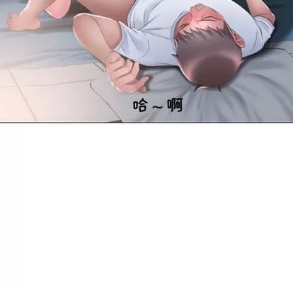 幻想邻居 隔壁的她 | 第17章 第44页