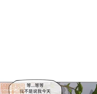 幻想邻居 隔壁的她 | 第17章 第45页