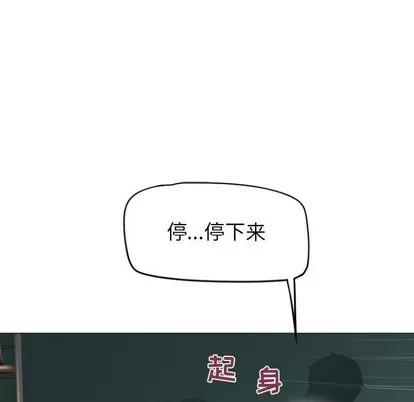 幻想邻居 隔壁的她 | 第17章 第54页
