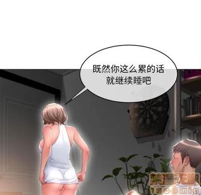幻想邻居 隔壁的她 | 第17章 第60页