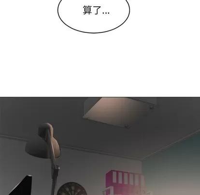 幻想邻居 隔壁的她 | 第17章 第62页