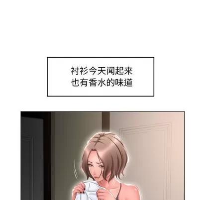 幻想邻居 隔壁的她 | 第17章 第69页