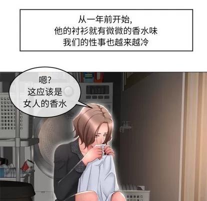 幻想邻居 隔壁的她 | 第17章 第71页