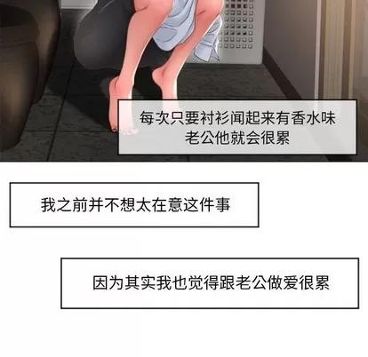 幻想邻居 隔壁的她 | 第17章 第72页