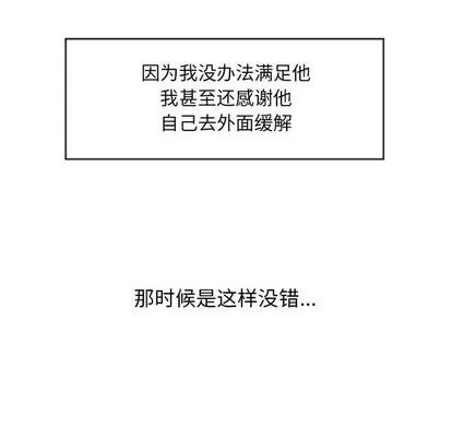 幻想邻居 隔壁的她 | 第17章 第73页