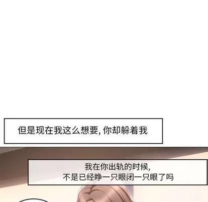 幻想邻居 隔壁的她 | 第17章 第74页