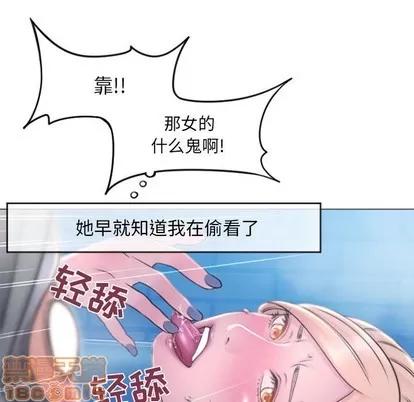幻想邻居 隔壁的她 | 第17章 第85页
