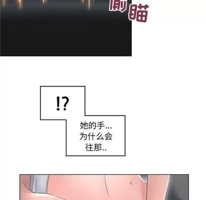 幻想邻居 隔壁的她 | 第17章 第91页