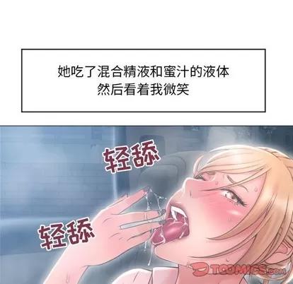 幻想邻居 隔壁的她 | 第17章 第93页