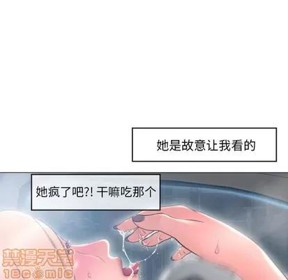幻想邻居 隔壁的她 | 第17章 第95页