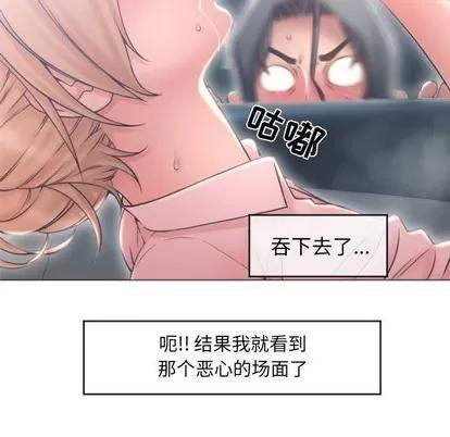 幻想邻居 隔壁的她 | 第17章 第96页