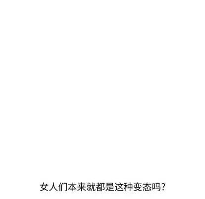 幻想邻居 隔壁的她 | 第17章 第97页