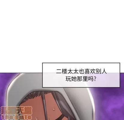 幻想邻居 隔壁的她 | 第17章 第100页