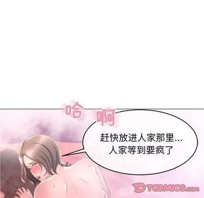 幻想邻居 隔壁的她 | 第17章 第102页