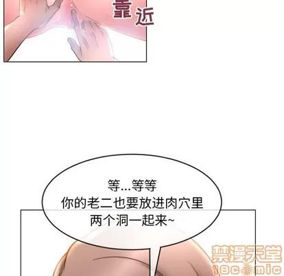 幻想邻居 隔壁的她 | 第17章 第105页